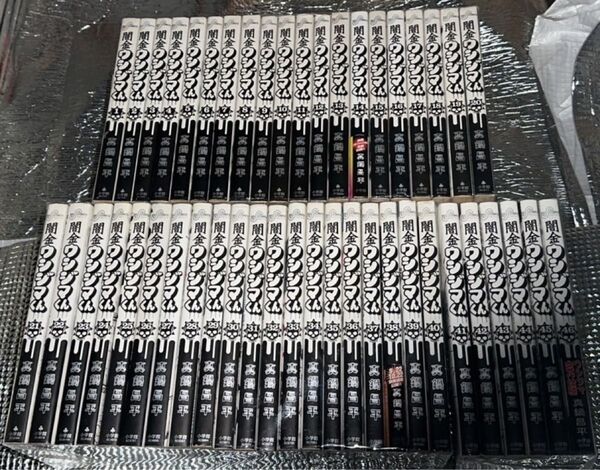 闇金ウシジマくん 全巻 1〜46巻 真鍋昌平 小学館 完結