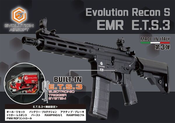 Evolution Airsoft Evolution Recon S EMR M-LOK E.T.S.3