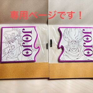 【新品未開封】ジョジョの奇妙な冒険 ビッグラバーコースター 4個セット(セット)空条承太郎、スタープラチナ、DIO 、ザ・ワールド
