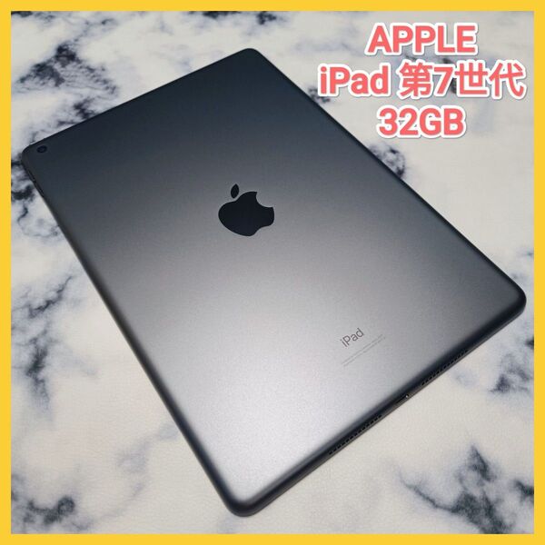 iPad 第7世代 Wi-Fi 32GB バッテリー容量 84%