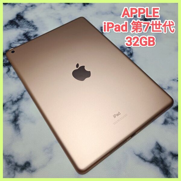 iPad 第7世代 Wi-Fi 32GB バッテリー容量 94%