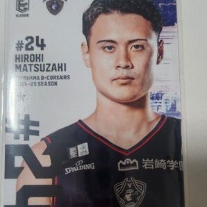 Bリーグリアルカードコレクション 松崎裕樹選手