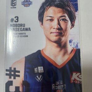 Bリーグリアルカードコレクション 長谷川暢選手