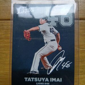 Calbee プロ野球チップス 2025 今井達也 西武ライオンズ サイン入
