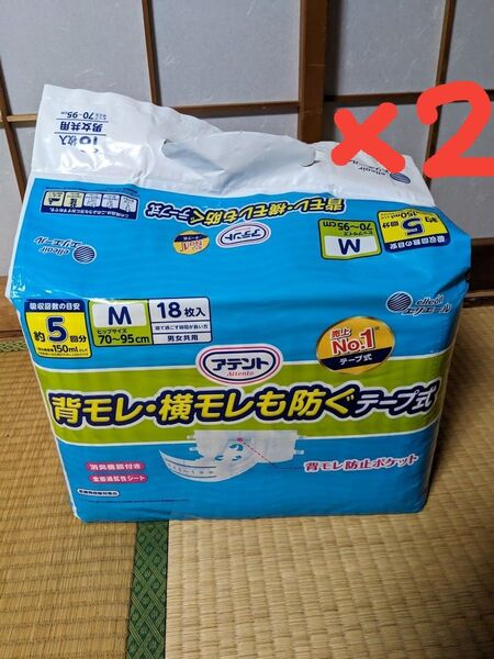 アテント 背モレ 横モレも防ぐテープ式 Mサイズ 2袋分(計36枚)