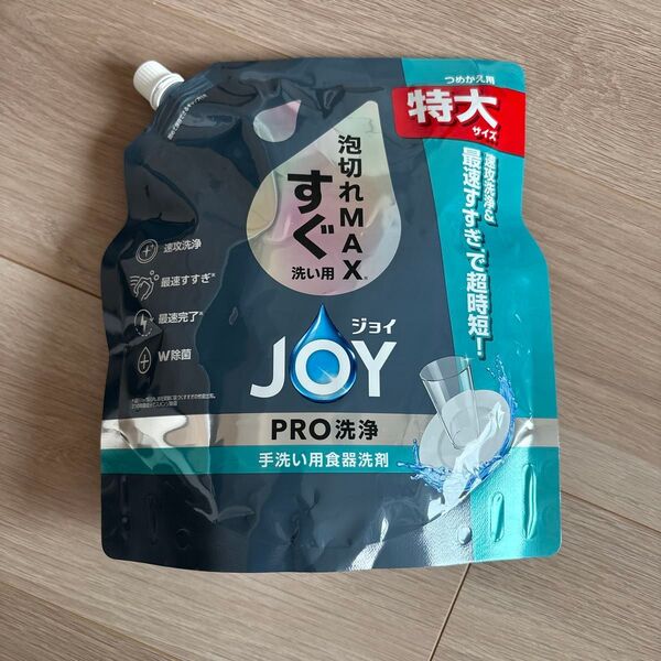 特大 泡切れMAX すぐ洗い用