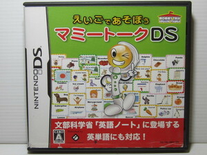 ☆任天堂 DS えいごであそぼう マミートークDS!!