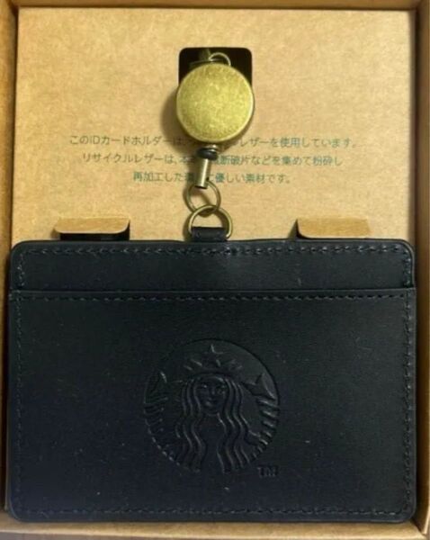 スターバックス IDカードホルダー STARBUCKS リワード スタバ リサイクルレザー パスケース スターバックス 定期入れ
