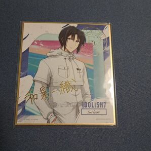 アイドリッシュセブン 色紙 一織
