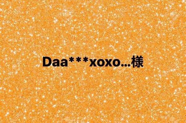 Daa***xoxo…様