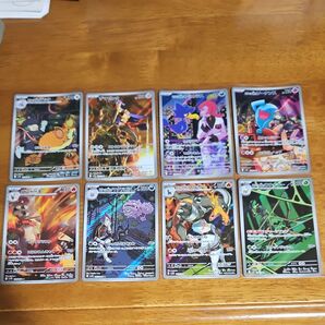 ポケモンカード ロケット団の栄光 AR8枚セット