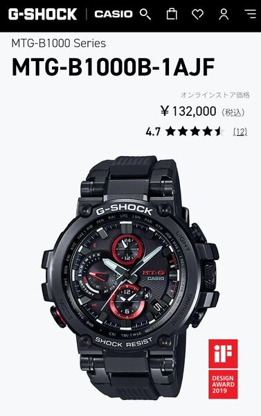 美品 CASIO G-SHOCK MTG-B1000 MT-G B1000 大人 メンズ ウォッチ 腕時計