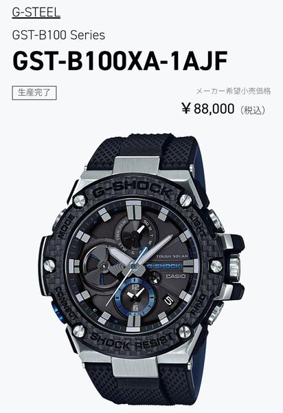 CASIO G-STEEL GST-B100XA 腕時計 ソーラー Bluetooth ウォッチ タフソーラー ジーショック