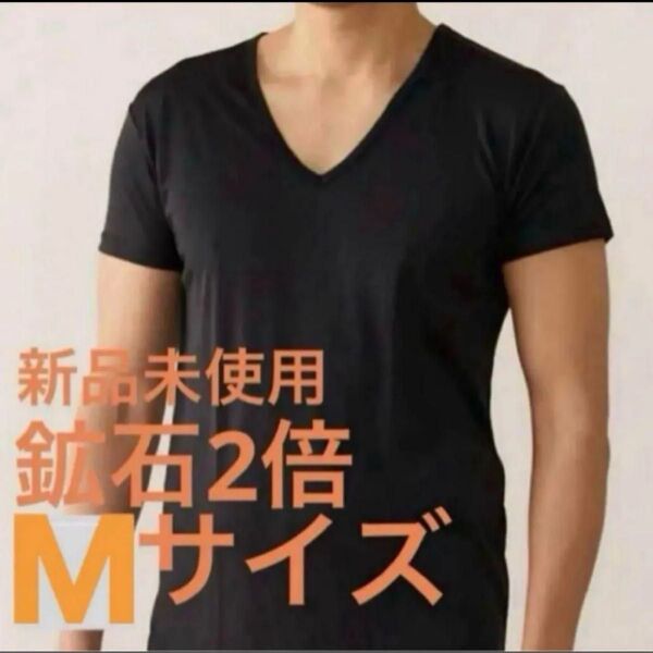 新品未使用 メンズ 鉱石2倍 リライブインナーβ M