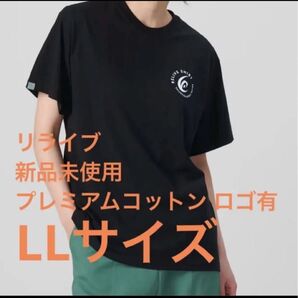 新品未使用 リライブシャツ プレミアムコットン ロゴ有 LL 男女兼用