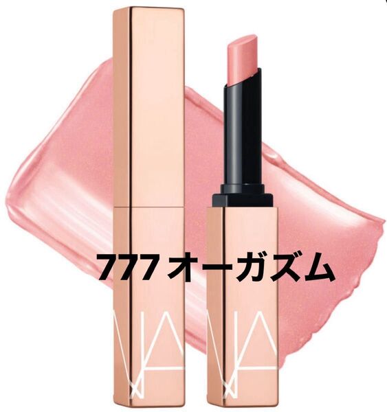 NARSアフターグロー センシュアルシャイン リップスティック 1.5g (777 ORGASM:ピーチピンク&ゴールデンシマー)