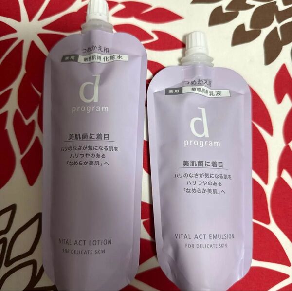 新品未開封 dプログラム バイタルアクト ローション MB 120ml エマルジョン MB 88ml レフィルセット