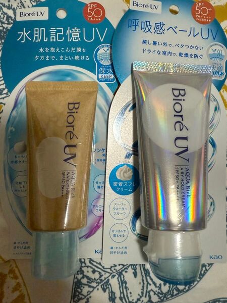 ビオレUV アクアリッチ エアリーホールドクリーム 呼吸感ベール 70gと水肌記憶UVウォータリーホールドクリーム 50gセット