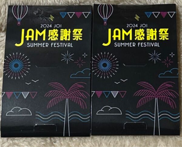 JO1 JAM 感謝祭 トレカ セット 川西拓実
