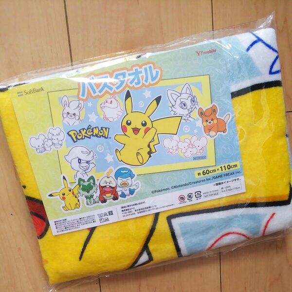 Softbank ポケモン バスタオル 綿100%
