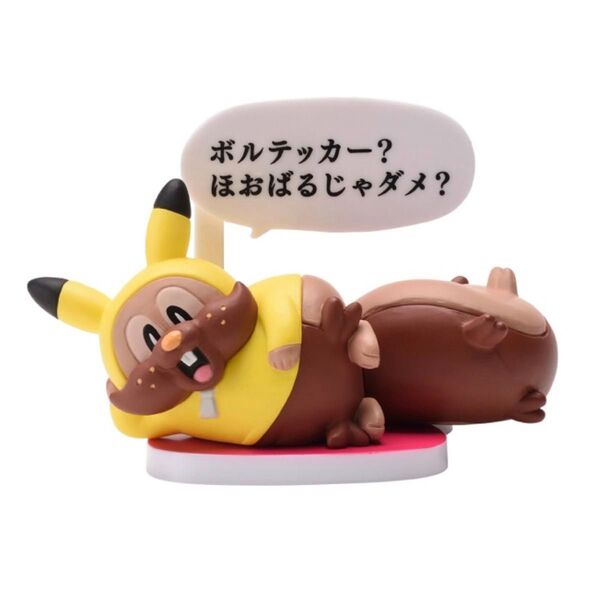 ポケモン フィギュアコレクション ピカちゅうず ヨクバリス ピカチュウ ポケットモンスター フィギュア カプセルトイ 大川ぶくぶ