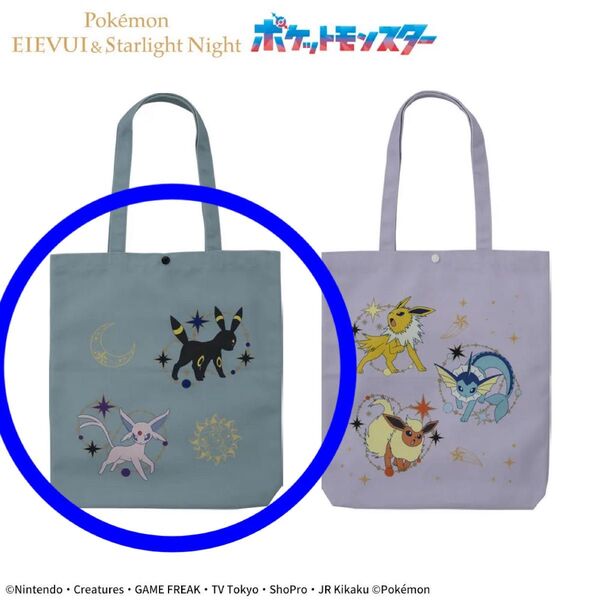 ポケットモンスター プラチナムザッカ トートバッグ EIEVUIandStarlightNight イーブイ エーフィ ブラッキー