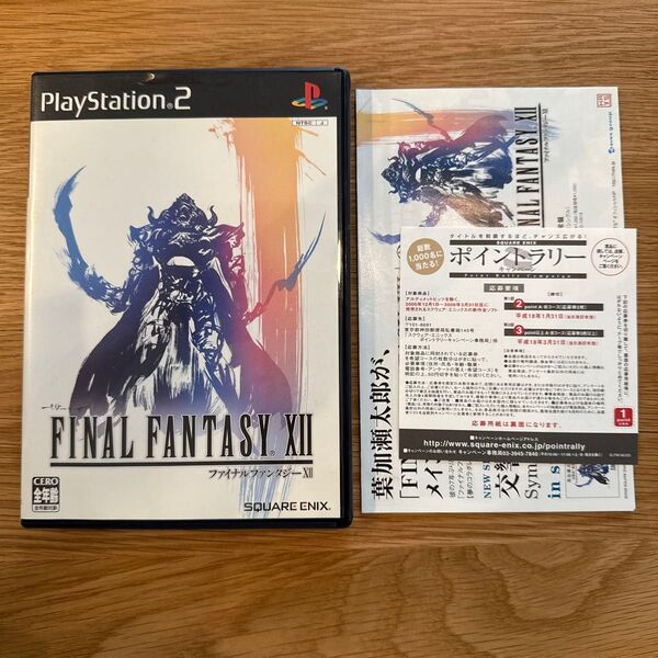 【PS2】 ファイナルファンタジーXII
