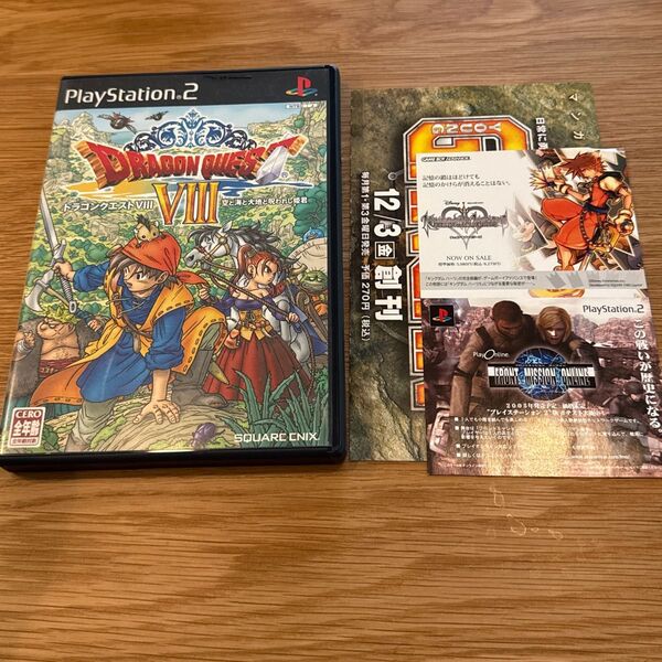 【PS2】 ドラゴンクエストVIII 空と海と大地と呪われし姫君