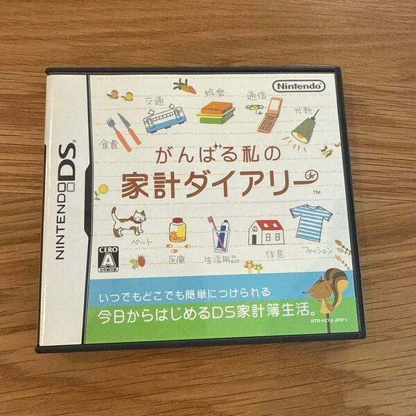 【DS】がんばる私の家計ダイアリー