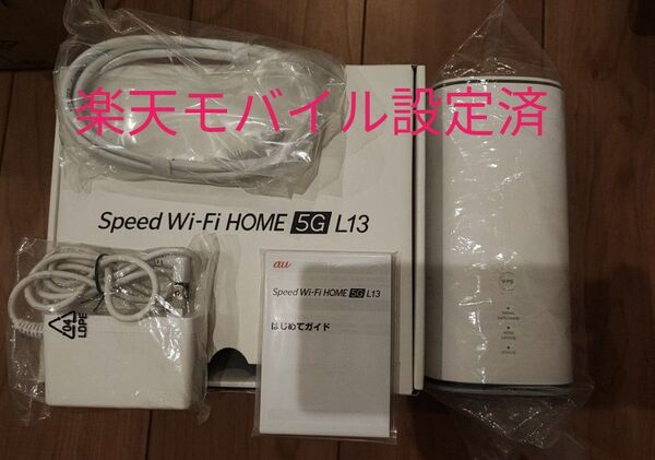 797 Speed Wi-Fi 5G L13 ホームルーター ZTR02 楽天モバイル設定済 動作確認済 付属品完備 利用制限◯