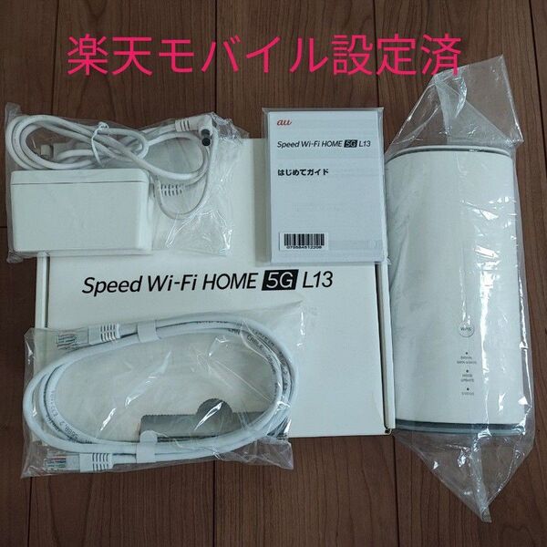 334 Speed Wi-Fi 5G L13 ホームルーター ZTR02 楽天モバイル設定済 動作確認済 付属品完備 利用制限◯