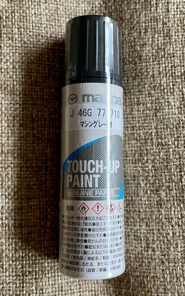 ★未開封未使用品★ MAZDA【マツダ純正】タッチアップペイント/タッチペン【46G】マシーングレープレミアムメタリック