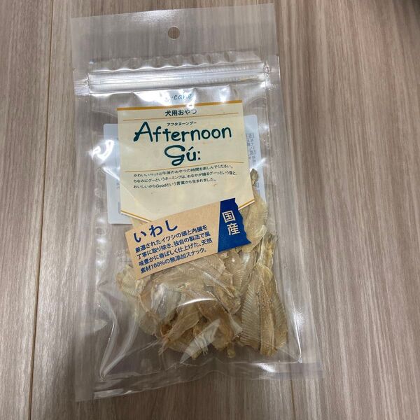 犬用おやつ Afternoon G: いわし