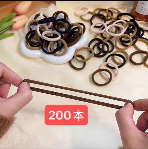 ヘアゴム大容量セット 約200本 おしゃれ お得 大盛り