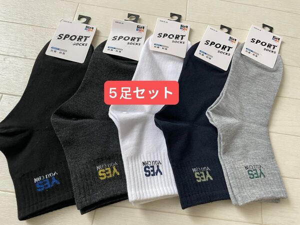 メンズ防臭防臭ソックス5足 スボーツ靴下 YES 綿80% 紳士 ビジネスソックス