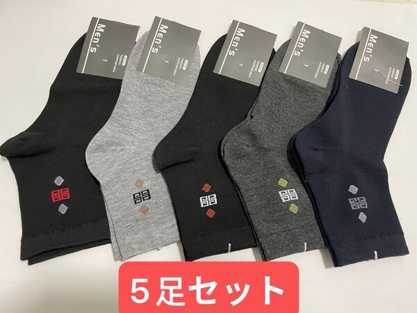 靴下 メンズ抗菌ソックス5足セット 綿85% 紳士用 男性 ビジネス 吸汗防臭
