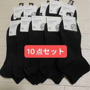 メンズ抗菌吸汗ソックス10足セット 黒 ブラック おしゃれ靴下 綿100%