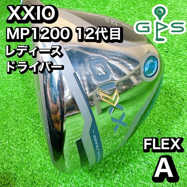 XXIO ゼクシオ12 レディース 1w MP1200 ドライバー ⑤
