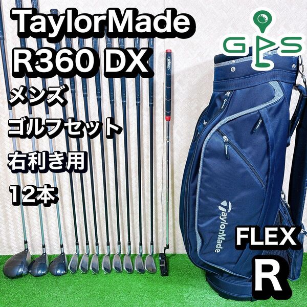 良品 テーラーメイド R360 XD メンズ ゴルフ 12本 セット R 初心者