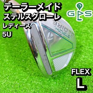 テーラーメイド ステルスグローレ ユーティリティ 5U レディース L