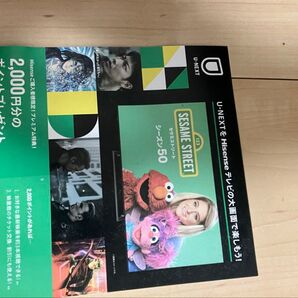 U-NEXT Hisense テレビ キャンペーンチラシ