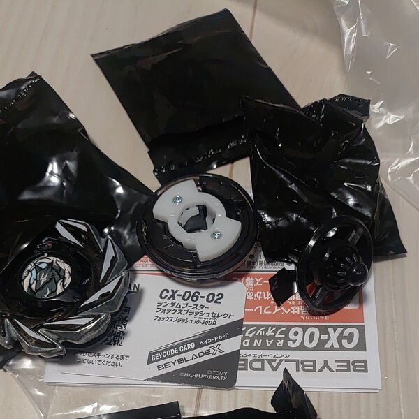 ベイブレードX CX-06 ランダムブースター フォックスブラッシュセレクト ベイブレードX