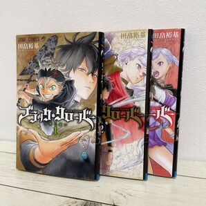 ブラッククローバー 1巻〜3巻セット/田畠裕基