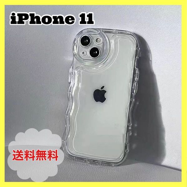 iPhone11 iPhoneケース うねうね クリア 透明 ウェーブ 韓国 クリアスマホケース