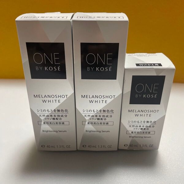 ONE BY KOSE メラノショット ホワイト 旧品 40ml×3個セット一本は付け替えです。