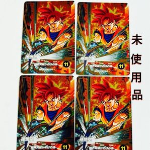 【ドラゴンボール】スーパーダイバーズ プロモーションパック 孫悟空 限界突破かめはめ波 4枚セット 未使用