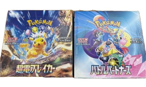 ポケモンカードゲーム 超電ブレイカー1BOX、バトルパートナーズ1BOX(まとめ売り)