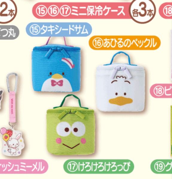 サンリオ一番くじ ファミマ 2点セットミニ保冷ケース フェイス型ポーチ マイメロディ けろけろけろっぴ