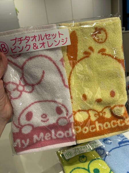 サンリオ プチタオル2枚セット ピンク&オレンジ 新品 マイメロ ポチャコタオルハンカチ