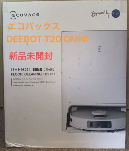 【新品未開封】ECOVACS DEEBOT t20 OMNI ロボット掃除機